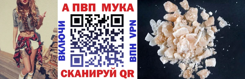 закладка  Гаврилов-Ям  Alpha PVP Соль 