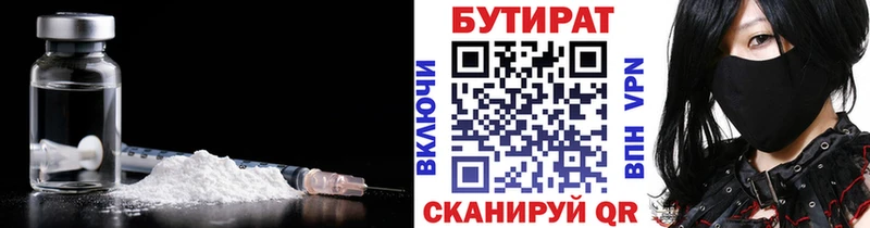 Бутират 1.4BDO Гаврилов-Ям
