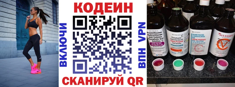 Кодеиновый сироп Lean Purple Drank  Гаврилов-Ям 