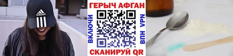 МЕГА зеркало  Гаврилов-Ям  ГЕРОИН Афган 