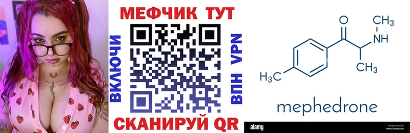 МЕФ mephedrone blacksprut вход Гаврилов-Ям